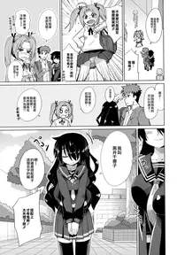 [Ooishi Kou] Dekiai Humming [Chinese] [無邪気漢化組]