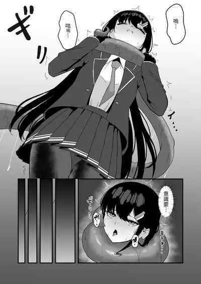 Elite nouryoku-sha ga kyousei kigae de shokushu ni hai ka sa reru hanashi