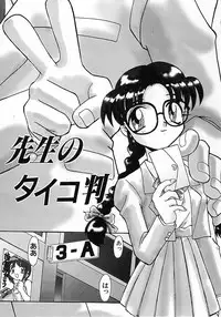 [Itaba Hiroshi] Ero Baka Nisshi