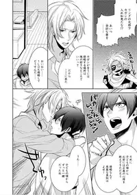 [Yama Bicco] Kimi No xxx o Shinryakuchu