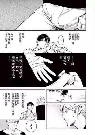 Zetsubou ni Nake | 绝望悲鸣 Ch. 1-7