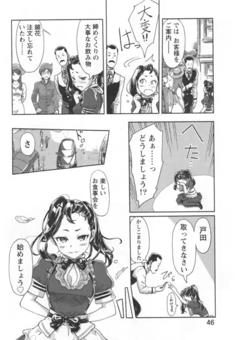 Kaikan Change ♂⇔♀ Ecchi na Kimi wa Boku no Naka