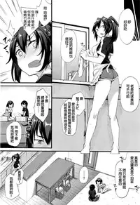 [Rama] Hatsujou Fregrance (COMIC X-EROS #44) [Chinese]