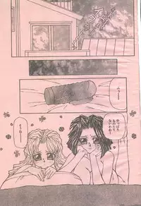 Cotton Comic 1995-02 [Incomplete]