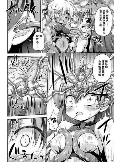 [Hino Hino] Konoyo wa Subete Tentacle! [Chinese] [零食汉化组] [Digital]