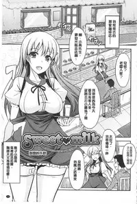 [Shijou Sadafumi] Koikoi Otome [Chinese]