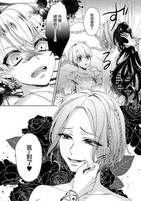 [Saotome Mokono] Kyououji no Ibitsu na Shuuai ~Nyotaika Knight no Totsukitooka~ 1 Ch. 1-2 [Chinese] [瑞树汉化组] [Digital]