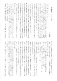 (Reitaisai 14) [Jinriki Transmission, Shiodome project (Various)] Touhou Boujo-kei Sougou Goudou-shi 「Bouchou!!!!!!!!」 (Touhou Project)