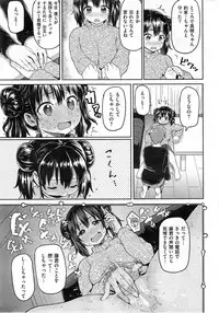 COMIC Shitsurakuten 2013-12