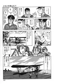 [Suo Mifumu] Trip Trap Trooper