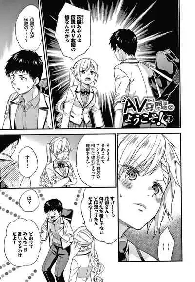 [sorani] Renai Connection