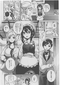 [Anthology] Harem Lane