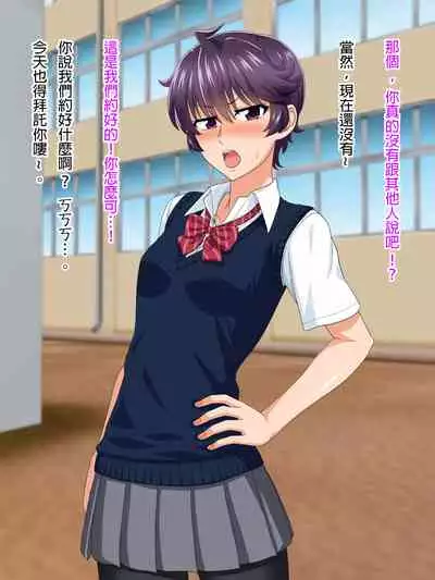 Mannish Musume No Honne Wa Sukebe Na Bakunyuu Musume [Chinese] [臭甲個人機翻]