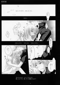 (COMIC1☆4) [CHRONOLOG (Sakurazawa Izumi)] LOVER SOUL PINK (Gintama)