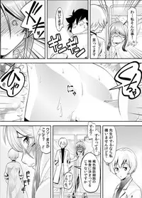 トキヲ×少女~発情フェロモンでおま○こを濡らす美人女医~