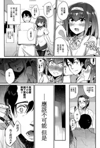 [Mizone] Kindan no Shohousen -Zenpen- (COMIC Saija 2015-09 Vol. 2) [Chinese] [先撸為敬個人漢化]