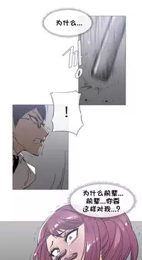 HouseHold Affairs 【卞赤鲤个人汉化】1~33话(持续更新中)