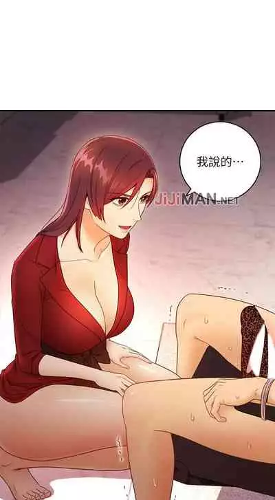 【周二连载】继母的朋友们（作者：Red-A&頸枕） 第1~80话