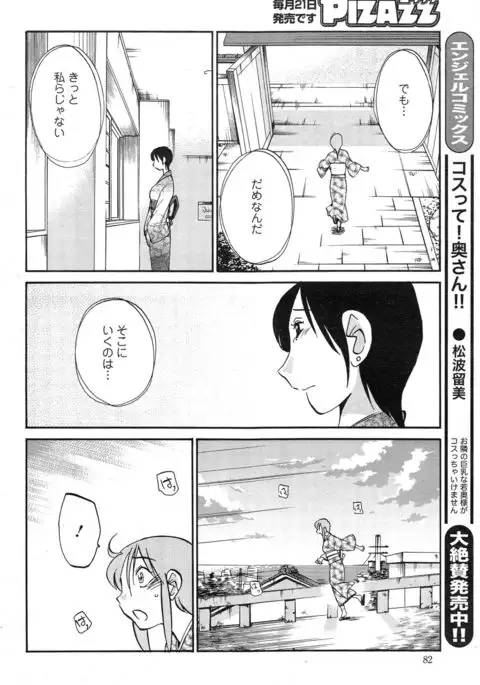 Hirugao Ch. 1-2, 4, 14-40