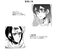 (Sennen☆Battle Phase14) [White fluid (Shokuyou Bond)] Hoshoku Kankei ni Aru Serena to Shun ga Renai Kanjou o Idaku to Kou Naru. (Yu-Gi-Oh! Arc-V) [Sample]