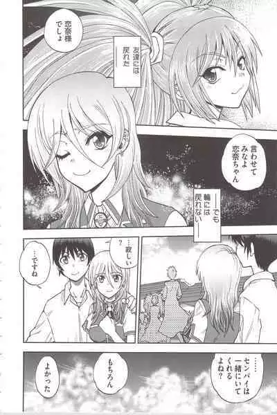 Tsujidou-san no Virgin Road Adult Edition