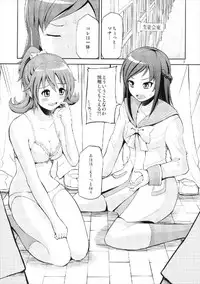 (COMIC1☆7) [Hoshimaki Project (Yano Toshinori)] H ni Kyun Kyun Love Rink (DokiDoki! Precure)