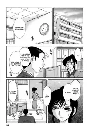 Tatoeba Haha Ga 5 Ch.35-42