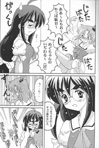 [Banana Saruen (Shimamoto Harumi)] Choco Mela! 3 (Chocolate Melancholy)