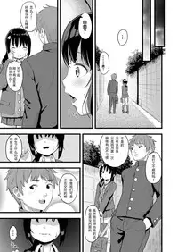 [Nexus Koubou (Arumamai Ayuka+)] Yowaki na Kanojo ga Boku e no Present no Tame ni Netoraremashita [Chinese] [梓楪未来个人漢化] [Digital]
