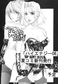 [St. Rio (Kitty)] Purikura Precure Crach (Futari wa Precure)