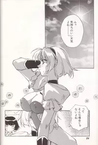 [Orikura Makoto] orikura makoto works - hanamaru・vamp-days