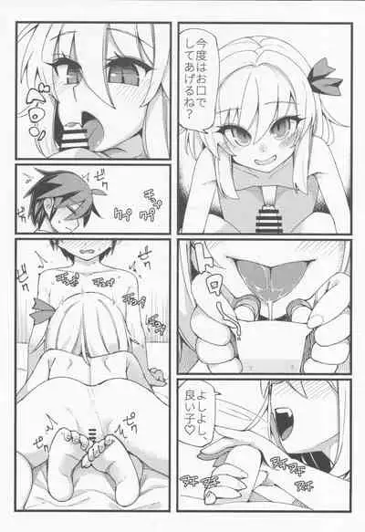 Shotagui Rumia Ketteisen