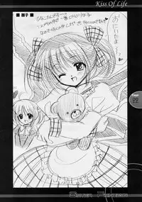 (C60) [JOKER TYPE (Nishimata Aoi)] Kiss Of Life (Sister Princess)