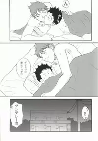 [Saigokuya (Nishioka Michikazu)] Momomitsu Biyori (Ookiku Furikabutte) [Incomplete]