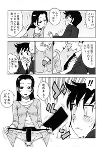 [Karma Tatsurou] Hadakana