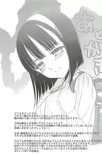 [Sadokko] Tounyuu Ryoujoku