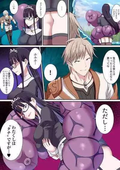 Party Nai Deki mo Garareta Nousuji Senshi no Ore demo Motemote ni Naru Koto ga Dekimashita