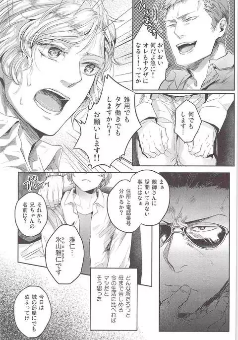 SARK Henai no Tessen