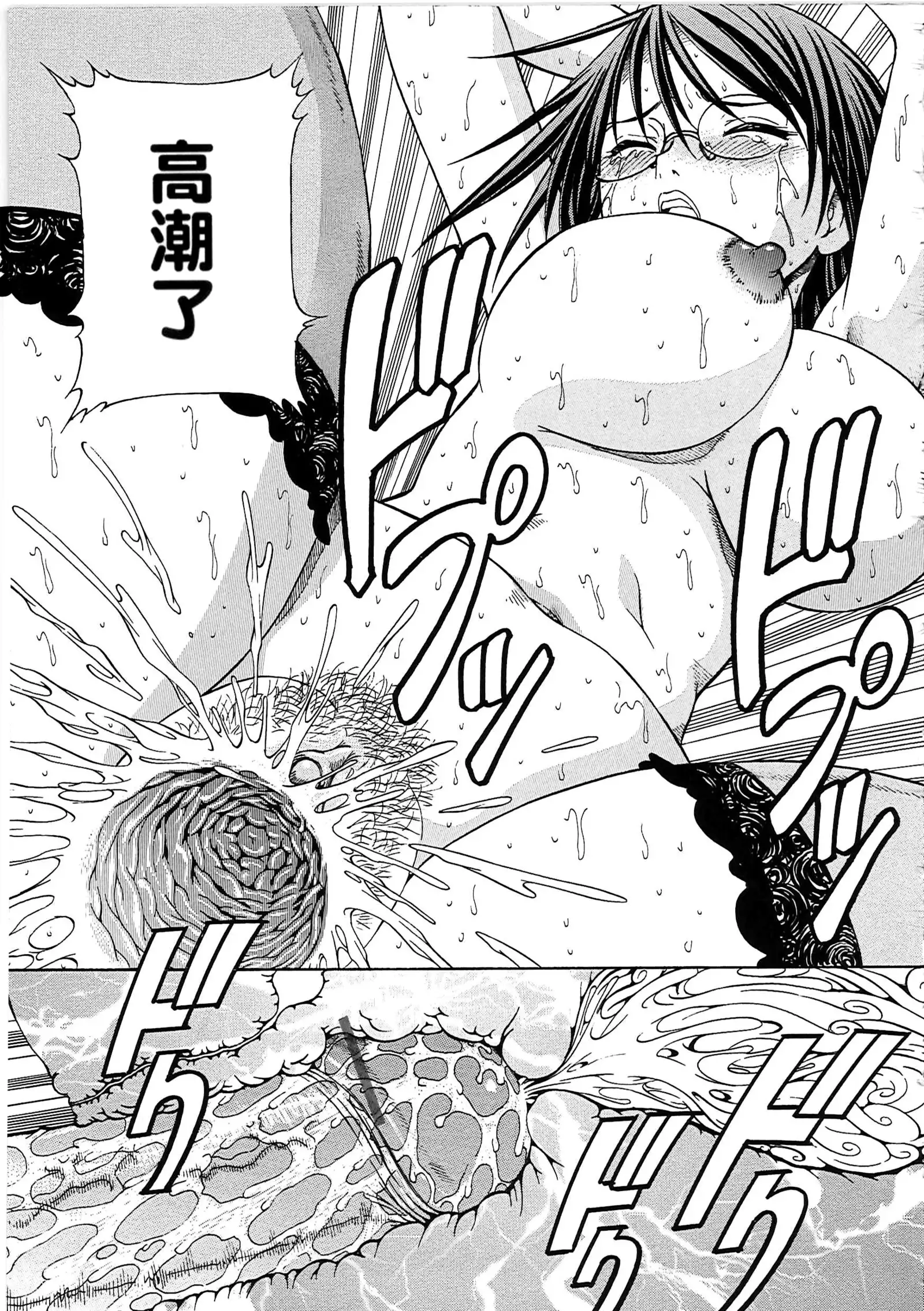 SLAVE GIRLS | 奴隸女教師