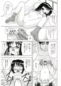 [U-Tom] Nijiiro Shoujo　