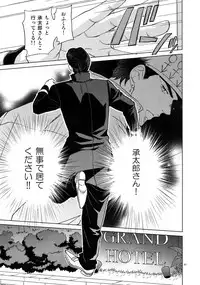 (Super The World 2018) [Chikadoh (Halco)] TRSK LOG (JoJo's Bizarre Adventure)