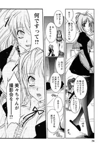 [Honda Arima] HAKONDE-NYANKO!