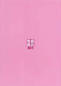 (C84) [Shikishima GunTool (Shikishima Tenki, Shikishima Shoutarou)] Himegoto Techou II (Kyoukai Senjou no Horizon) [English] [Tigoris Translates]