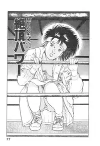 [Maeda Toshio] Kikou Jinruiden Body Vol.2