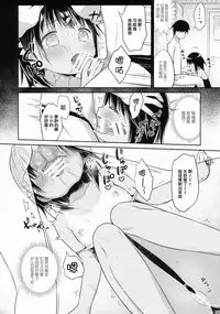 (C88) [Oasis+ (Usashiro Mani)] JC 01 Dreamer [Chinese] [无毒汉化组]