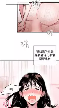 Female Disciple 女助教 Ch.1~3 [Chinese]