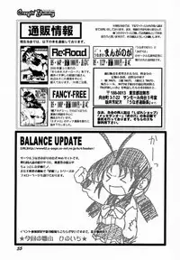 [SugarSoulDrive & Unaginobori (Tatsuya Kamishima, Yokoi Rego)] Creepin' Yummy (Sister Princess)