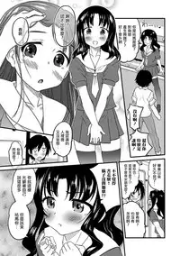 [Hanamaki Kaeru] Otokonoko Senyou Sharyou Bromancecar (Otokonoko HEAVEN Vol. 39) [Chinese] [瑞树汉化组] [Digital]