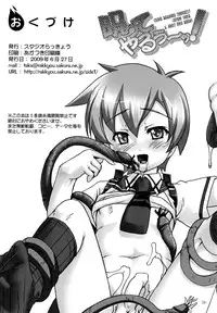 (Shota Scratch 9) [Studio Rakkyou (Takase Yuu)] Norotte Yaru~! ｜I'll curse you~! (Mamoru-kun wa Norowarete Shimatta!) [English] =SW=