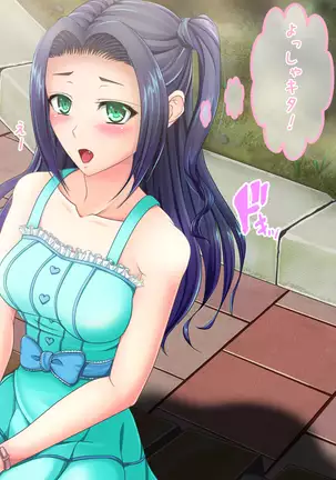 Toaru Furyou no Kousei Nikki - Natsuyasumi no Toho -